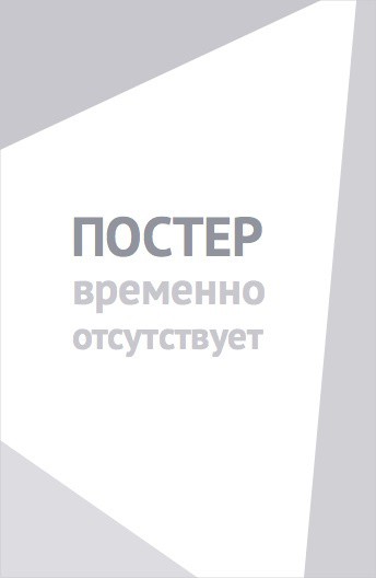 Фил Спектор (2012)